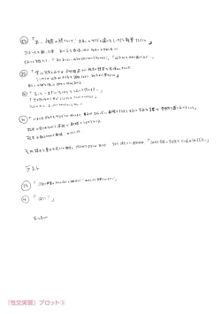 Page 281 of Chibikko