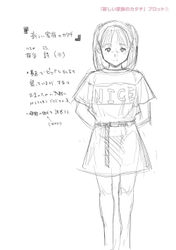 Page 300 of Chibikko