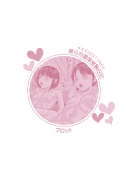 Page 326 of Chibikko