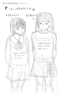 Page 327 of Chibikko