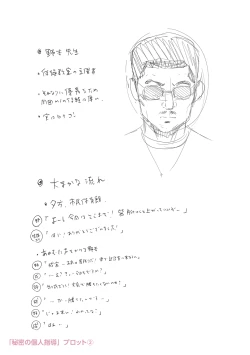 Page 333 of Chibikko