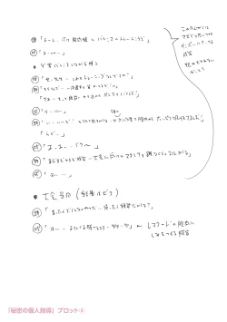 Page 335 of Chibikko