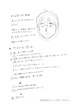 Page 338 of Chibikko