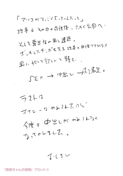 Page 343 of Chibikko