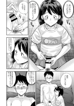Page 54 of Chibikko