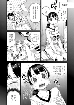 Page 183 of COMIC Shingeki 2022-05