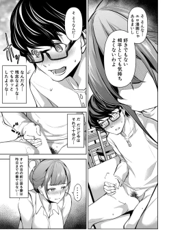 Page 196 of COMIC Shingeki 2022-05