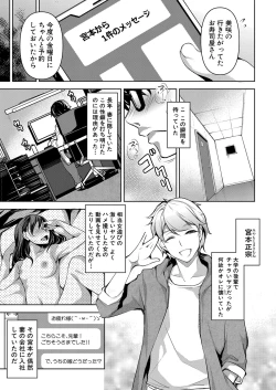 Page 198 of COMIC Shingeki 2022-05