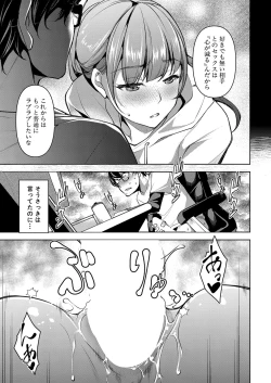 Page 212 of COMIC Shingeki 2022-05