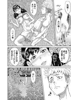 Page 253 of COMIC Shingeki 2022-05