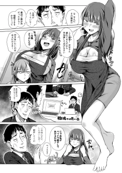 Page 265 of COMIC Shingeki 2022-05