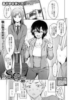 Page 294 of COMIC Shingeki 2022-05