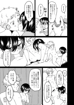 Page 296 of COMIC Shingeki 2022-05