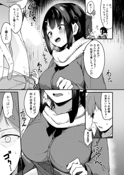 Page 328 of COMIC Shingeki 2022-05