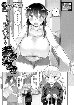 Page 386 of COMIC Shingeki 2022-05