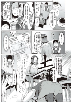 Page 100 of Tappuri Himegoto!