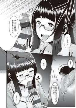 Page 135 of Tappuri Himegoto!