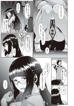 Page 140 of Tappuri Himegoto!