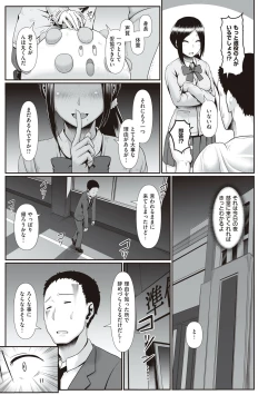 Page 176 of Tappuri Himegoto!
