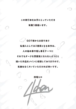 Page 196 of Tappuri Himegoto!