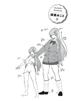 Page 39 of Tappuri Himegoto!