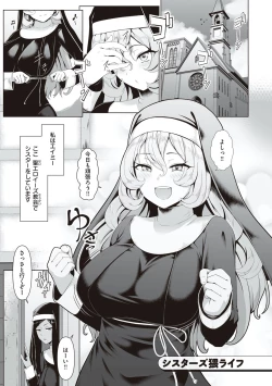 Page 40 of Tappuri Himegoto!