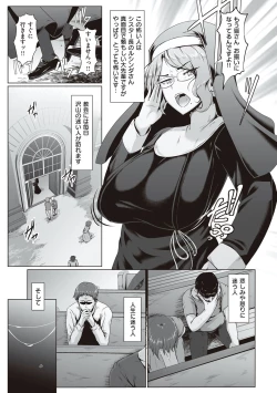 Page 42 of Tappuri Himegoto!