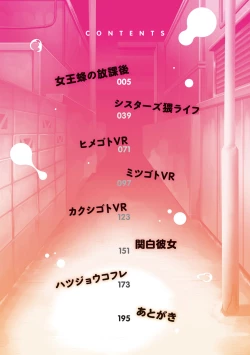 Page 5 of Tappuri Himegoto!