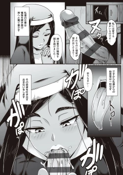 Page 65 of Tappuri Himegoto!