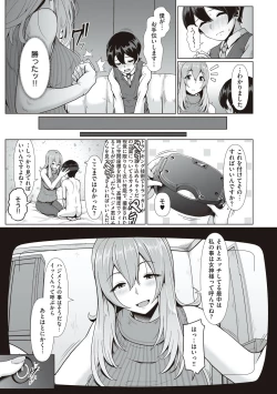 Page 74 of Tappuri Himegoto!