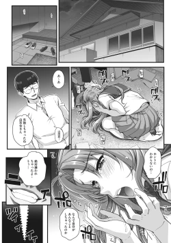 Page 117 of Aoharu Snatch