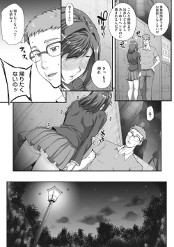 Page 138 of Aoharu Snatch