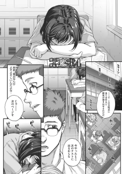 Page 176 of Aoharu Snatch