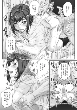 Page 186 of Aoharu Snatch