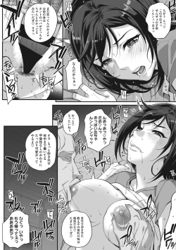 Page 194 of Aoharu Snatch