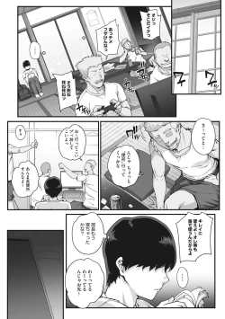 Page 52 of Aoharu Snatch