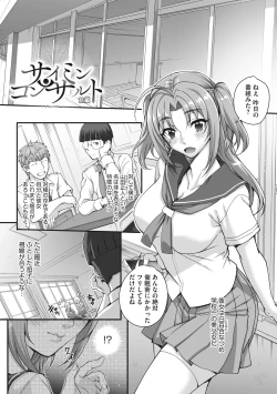 Page 92 of Aoharu Snatch