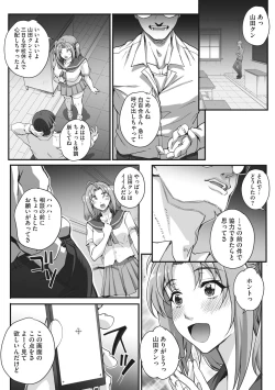 Page 97 of Aoharu Snatch