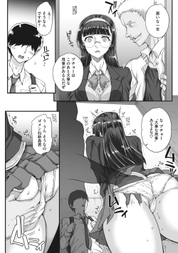 Page 9 of Aoharu Snatch