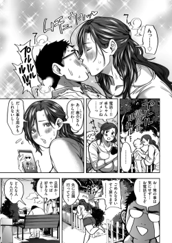 Page 11 of COMIC Kuriberon DUMA 2022-04 Vol. 35