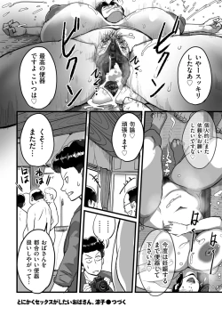Page 238 of COMIC Kuriberon DUMA 2022-04 Vol. 35