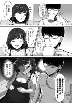 Page 77 of COMIC Kuriberon DUMA 2022-04 Vol. 35