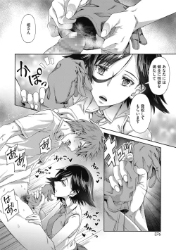 Page 10 of Seishun Guidance