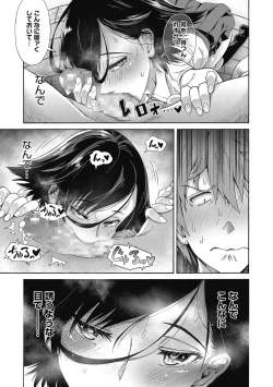 Page 17 of Seishun Guidance