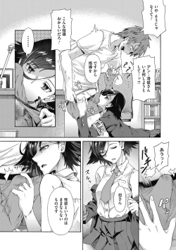Page 7 of Seishun Guidance