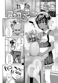 Page 30 of Gouin ni Kusogaki Mesuana Dochutte Mita