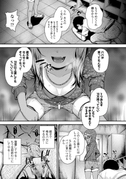 Page 59 of Gouin ni Kusogaki Mesuana Dochutte Mita