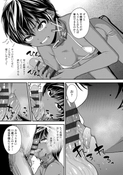 Page 9 of Gouin ni Kusogaki Mesuana Dochutte Mita
