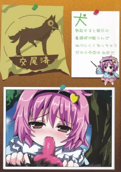 Page 5 of Doubutsu Koubi Zukan