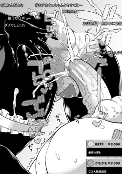 Page 102 of Chotto Bijin de Mune ga Dekakute Eroi dake no Baka Nee